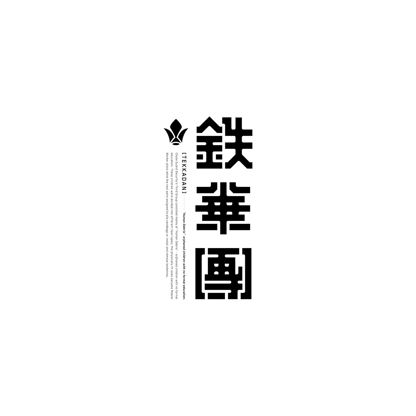 日本设计师kisuke oota创意字体设计 ​​​​