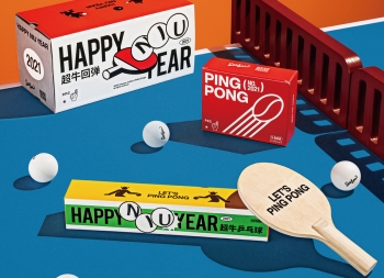 2021新年礼 超牛弹力乒乓球礼盒包装设计素材中国网精选