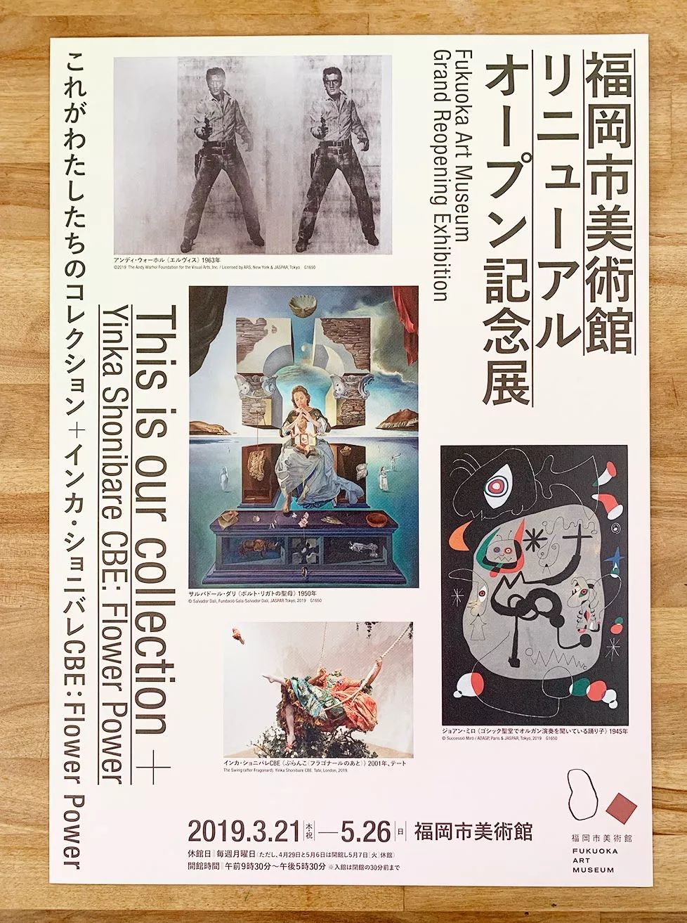 成熟多变的构图技巧：日本海报设计作品集