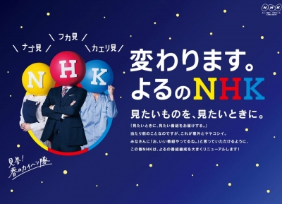 日本NHK广告Banner设计素材中国网精选