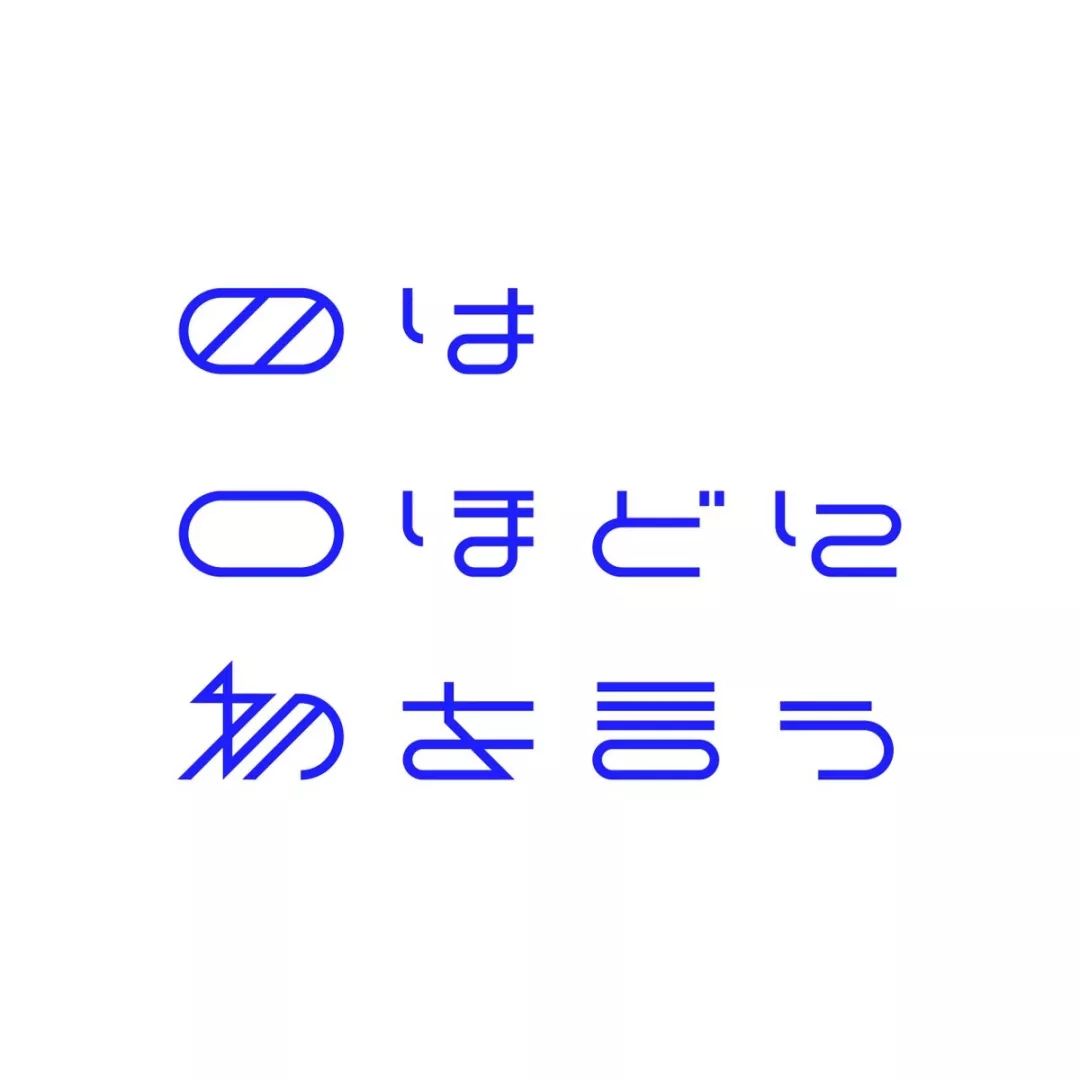 日本设计师siun的字体排版设计