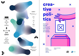 留白之美！18款美丽的海报设计素材中国网精选