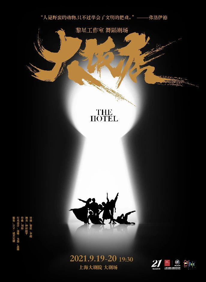 中文海报设计作品集（十七）