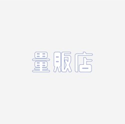 台湾设计师pinxuan liu创意字形和字体设计