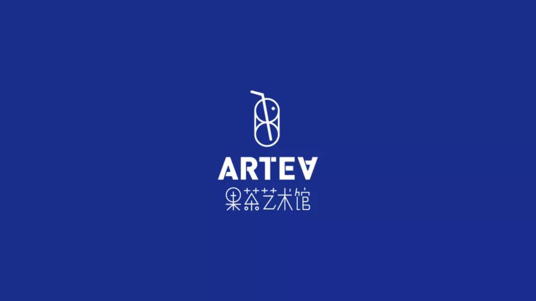 Arter果茶品牌设计欣赏