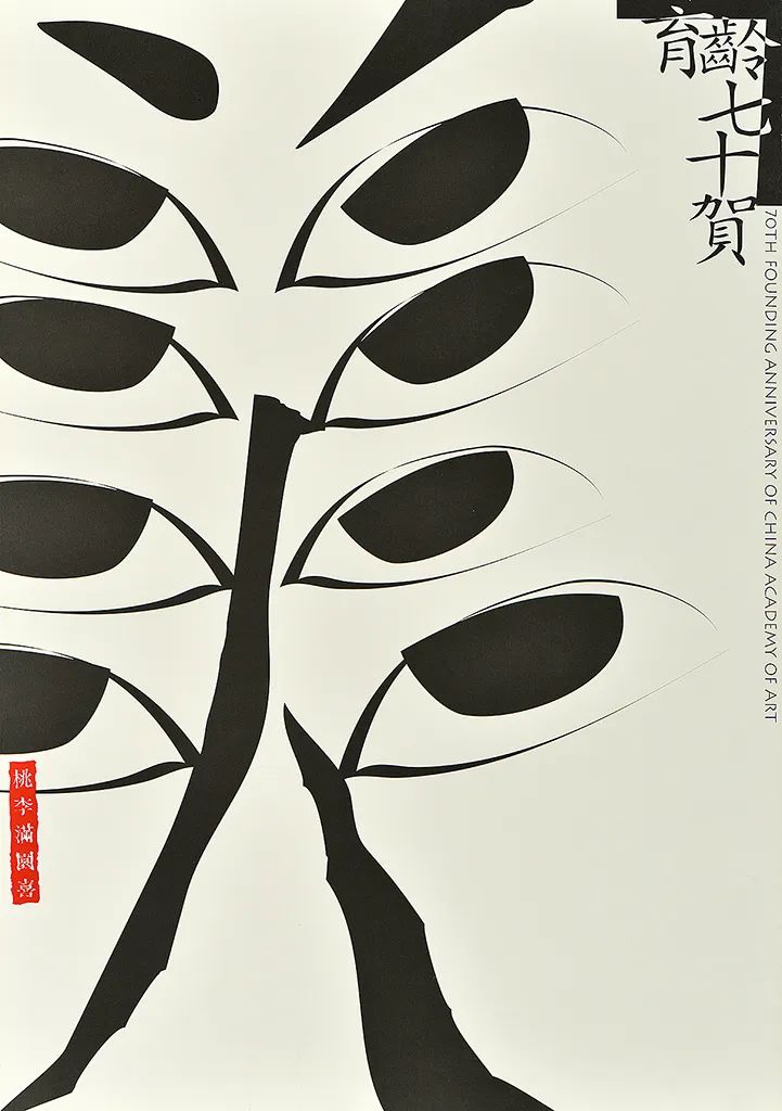 沉睡的巨人：近现代海报设计与中国经济变迁