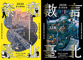 中文海报设计作品集（十三）16设计网精选
