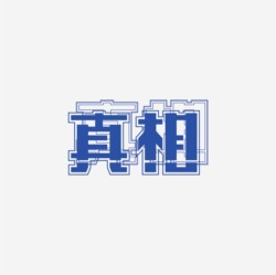 台湾设计师pinxuan liu创意字形和字体设计