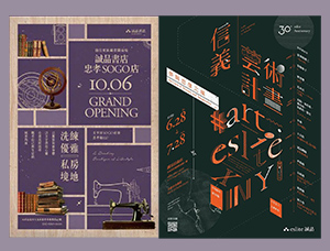 都是经典！诚品书店创意海报设计素材中国网精选
