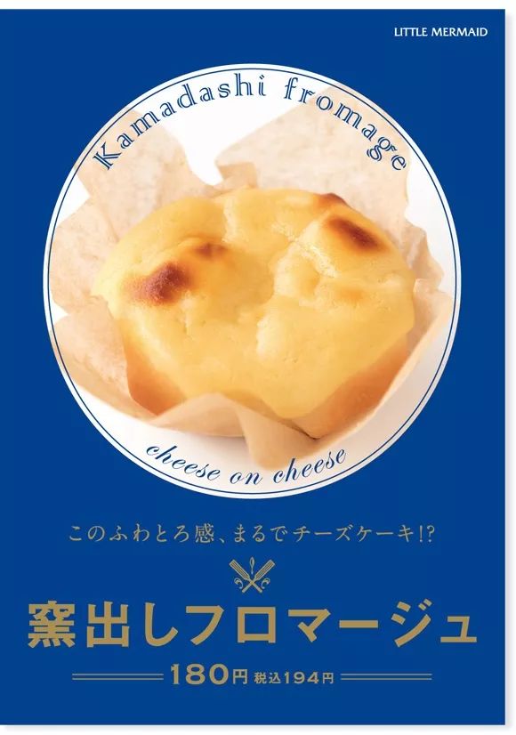 好看又美味 日本甜品店海报设计