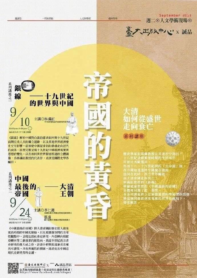 都是经典！诚品书店创意海报设计