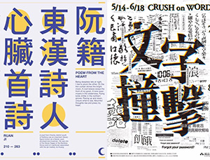 中文海报设计作品集（七）16设计网精选