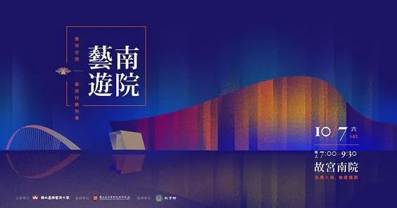 美丽的构图和配色！50款台湾风banner设计