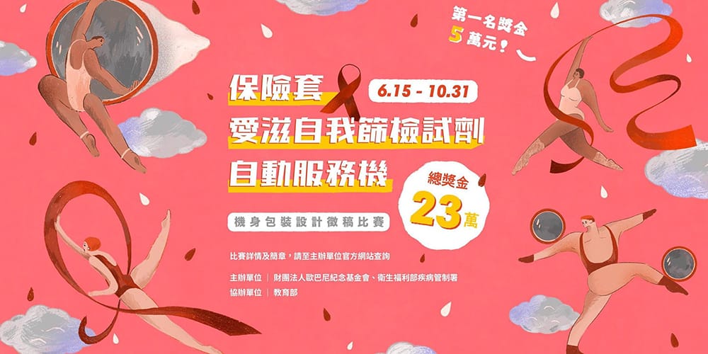 中文的魅力！50款来自台湾的Banner设计