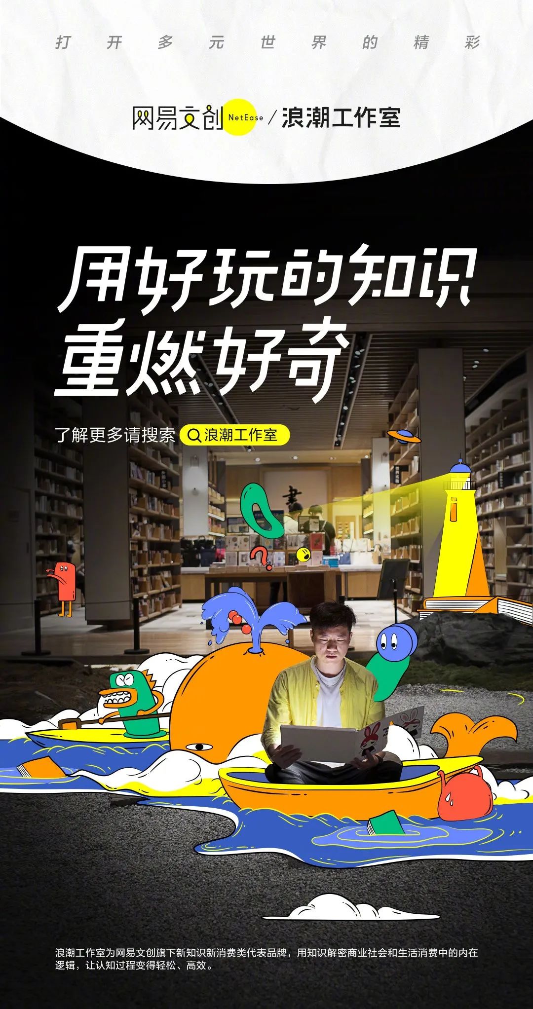 广告人必看！最新国内创意广告海报赏析