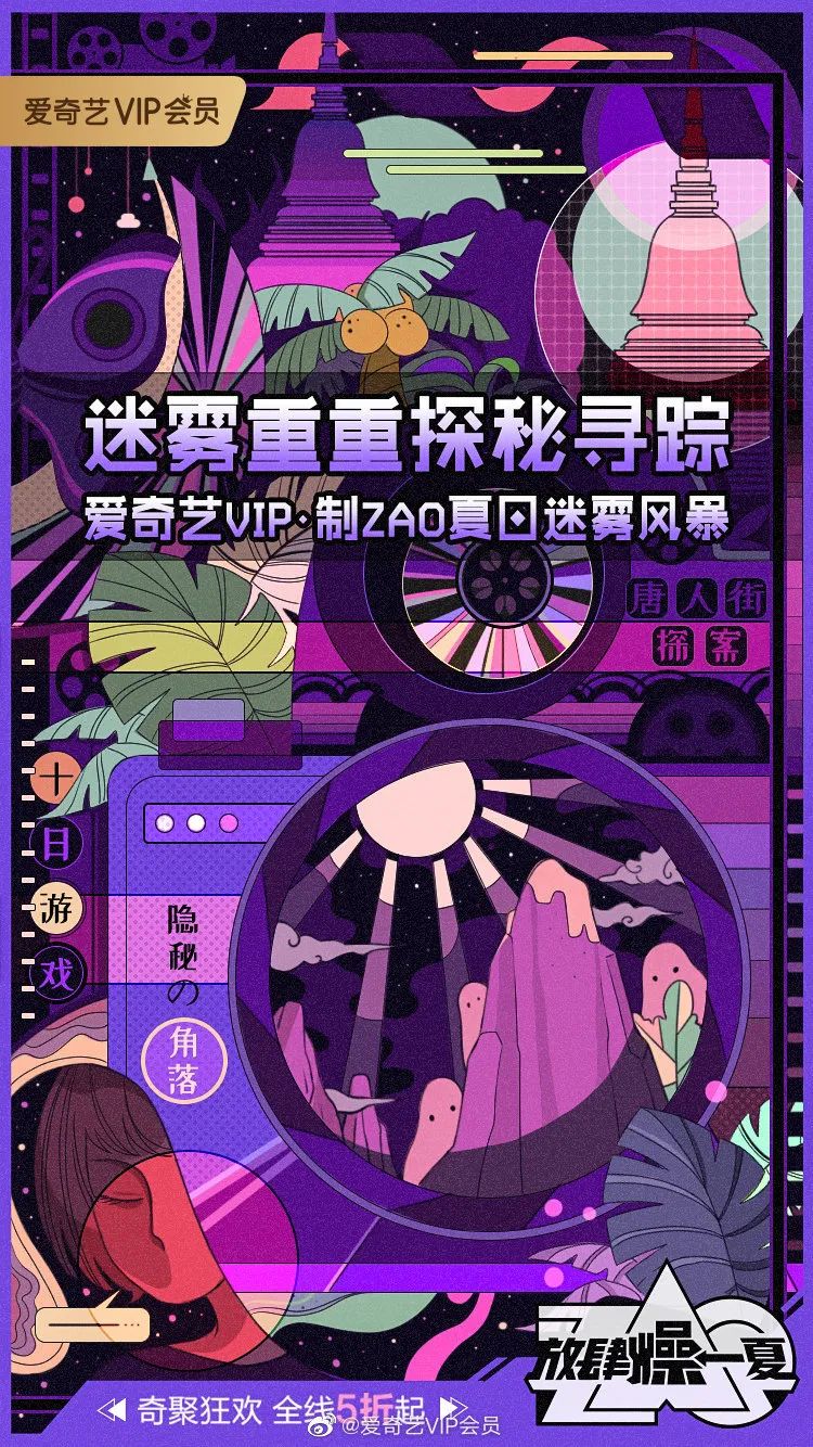 中文海报设计作品集（九）