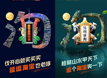 以中国34个省市为主题，淘宝双12海报设计素材中国网精选