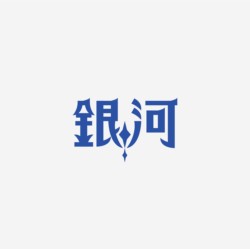 台湾设计师pinxuan liu创意字形和字体设计