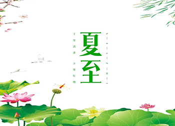 阳光夏日！70款夏至字体设计素材中国网精选