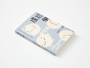 博客来OKAPI“书籍好设计奖”装帧设计作品16图库网精选