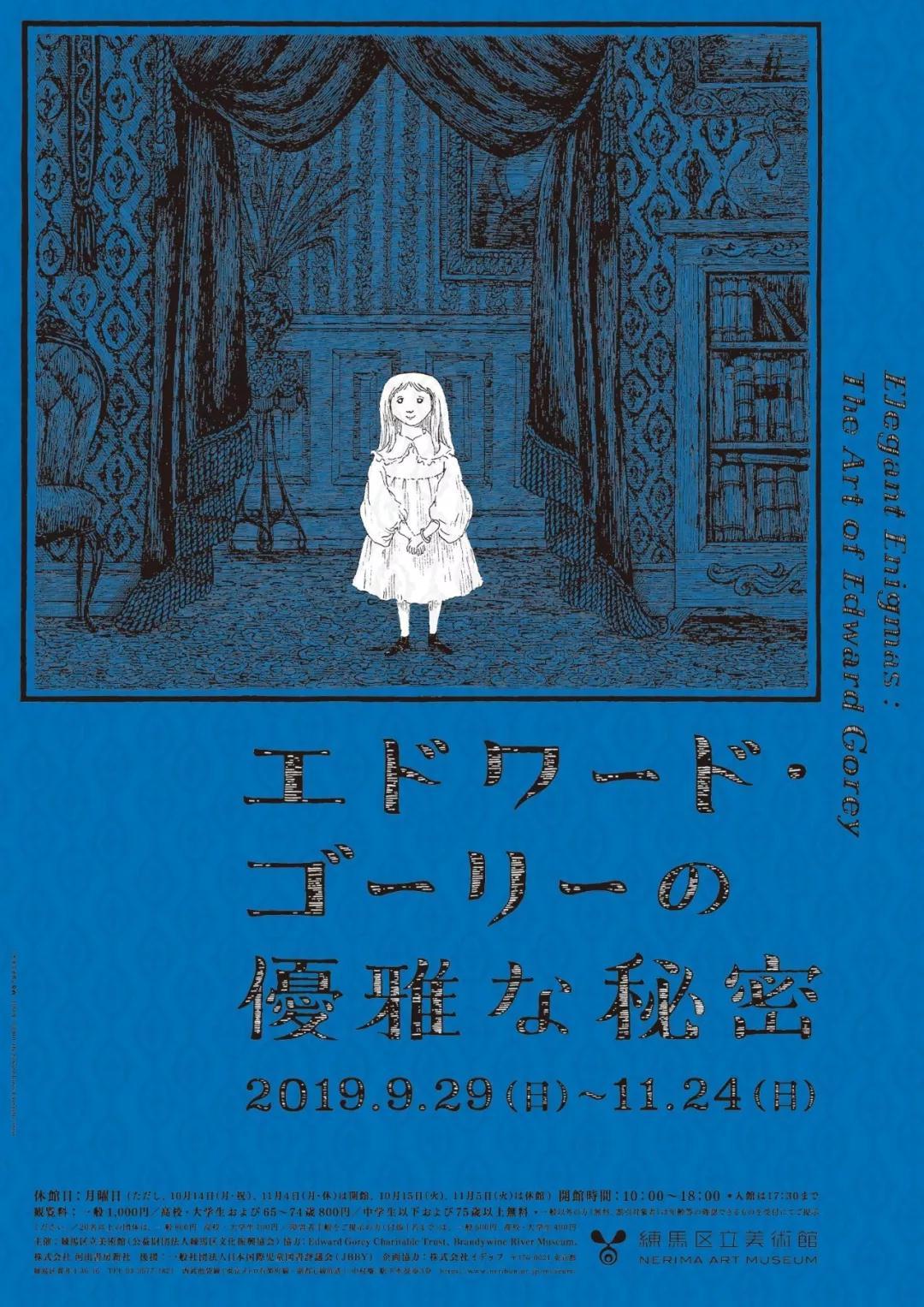 日本平面设计师协会(JAGDA) 2020年度获奖作品欣赏