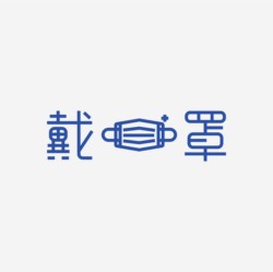 台湾设计师pinxuan liu创意字形和字体设计