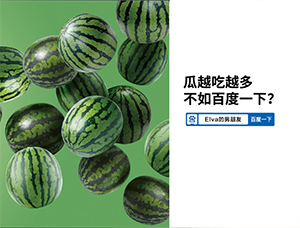 真相了！百度APP地铁平面广告素材中国网精选