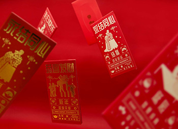 森那美地产：喜庆的红包设计16设计网精选