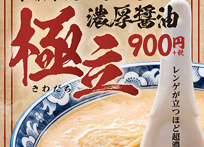 30款日本餐饮拉面海报设计16图库网精选