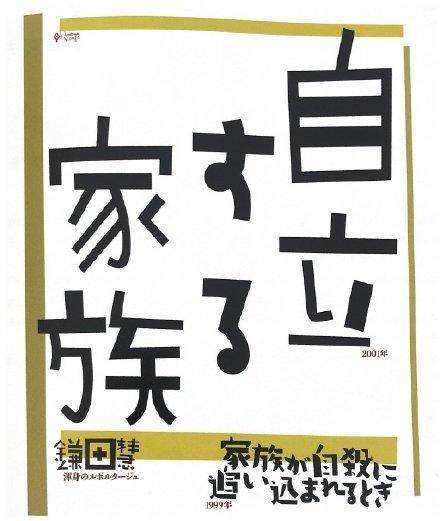 坚持手绘做字60多年，日本字体和书籍设计大师-平野甲贺