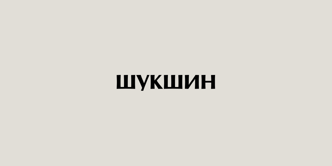 Sergey Semenov标志设计作品
