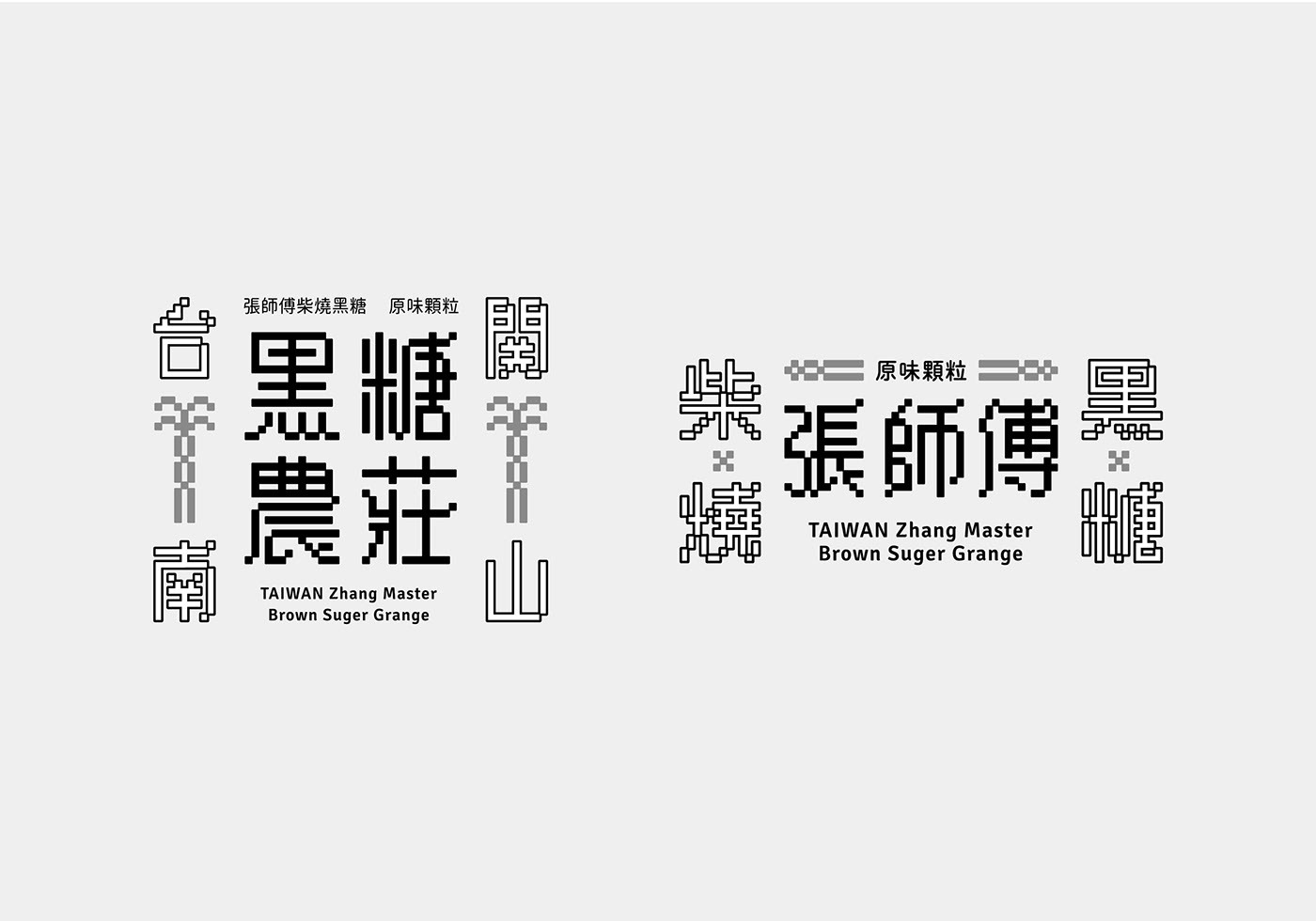 台湾设计师Mark Yen字体设计作品欣赏