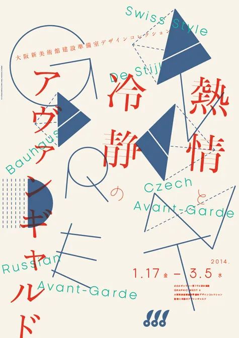 日本海报设计精选集(5)