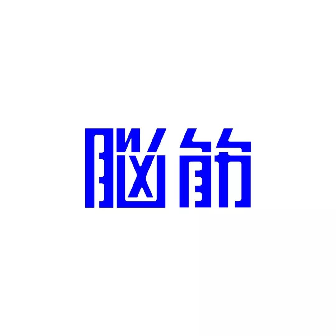 日本设计师siun的字体排版设计