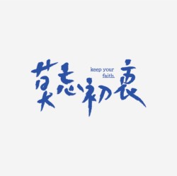 台湾设计师pinxuan liu创意字形和字体设计