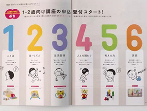 日本可爱儿童画册设计欣赏普贤居素材网精选