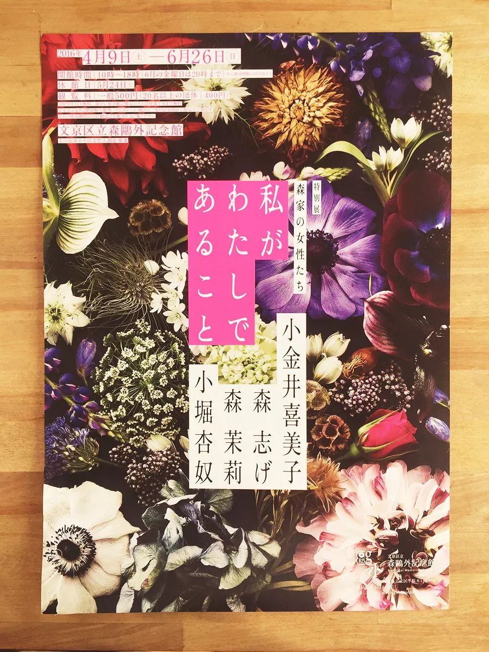 成熟多变的构图技巧：日本海报设计作品集