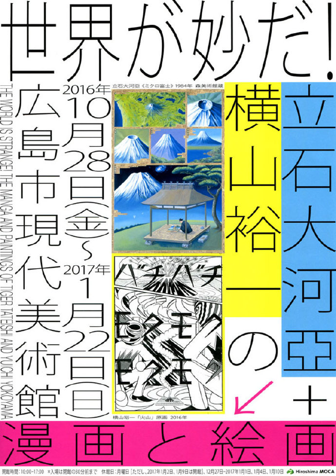 艺术气质的字体和版式 日本海报设计作品集