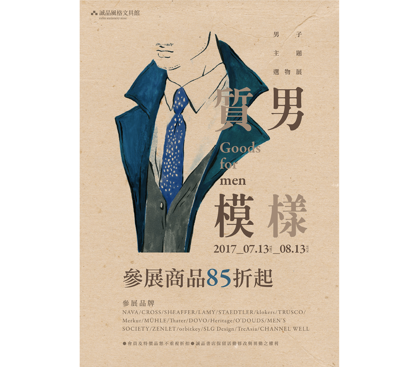 台湾设计师何昀芳Yun-Fang Ho海报设计作品