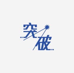 台湾设计师pinxuan liu创意字形和字体设计