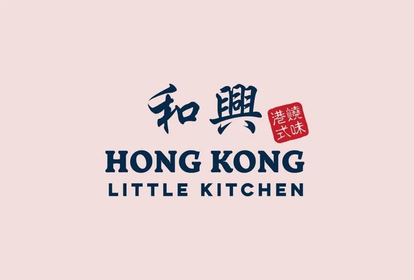香港传统元素！和兴港式烧味餐厅品牌设计