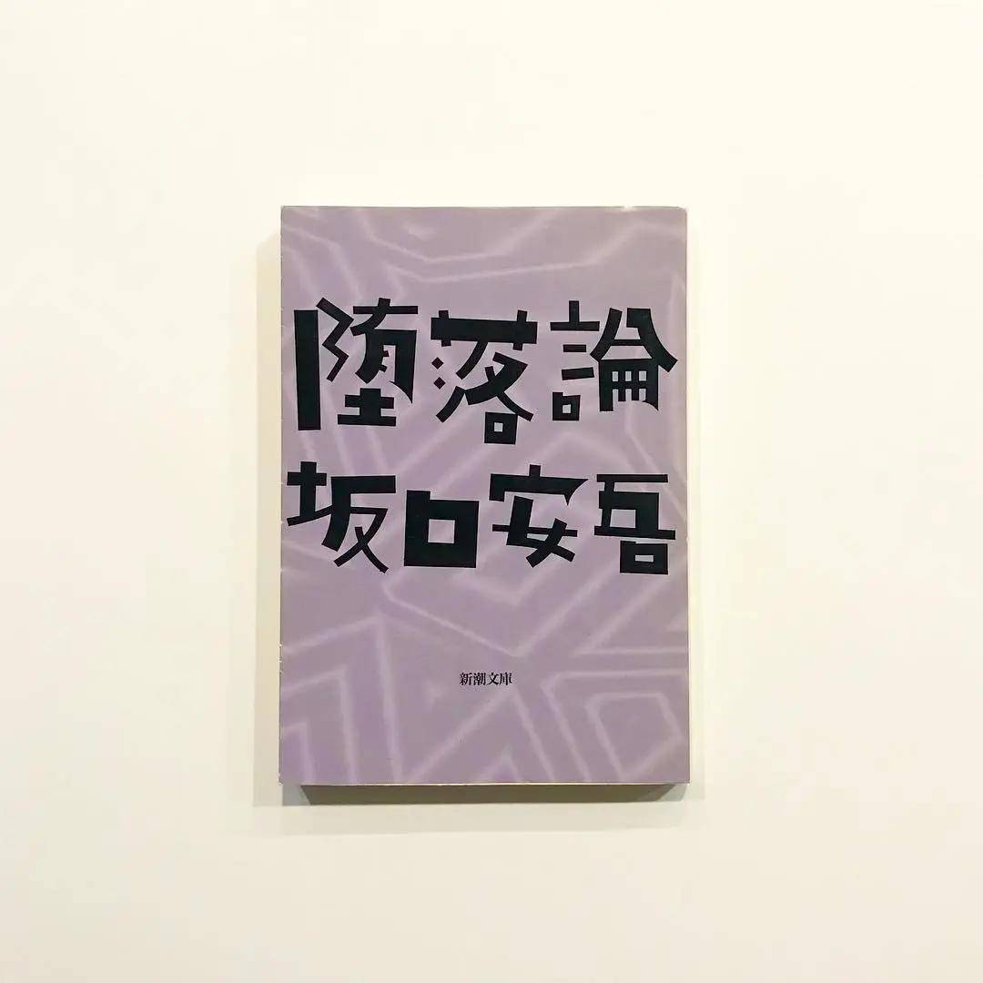坚持手绘做字60多年，日本字体和书籍设计大师-平野甲贺