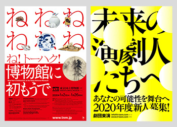 日本设计师村松丈彦文字海报设计普贤居素材网精选