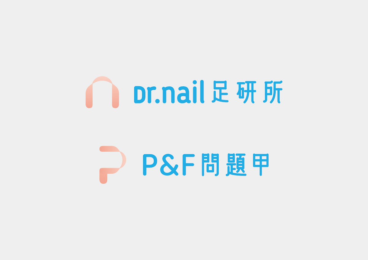 台湾设计师田修銓Neil Tien字形和logo设计