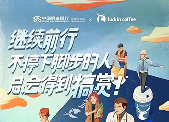 20款瑞幸咖啡海报设计欣赏素材中国网精选
