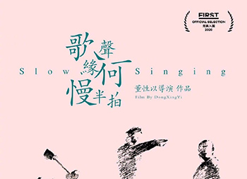 FIRST青年电影展，展映电影海报设计素材中国网精选