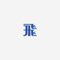 台湾设计师pinxuan liu创意字形和字体设计