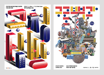 韩国设计工作室Pa-i-ka创意海报设计素材中国网精选