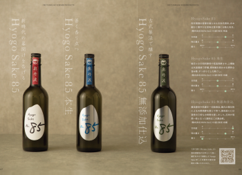 日本清酒产品画册排版设计素材中国网精选