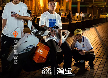 淘宝台湾创意海报设计素材中国网精选